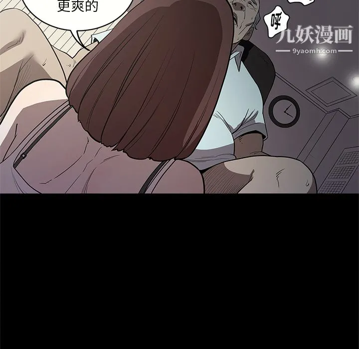 七公主 - 第16话 - page 104