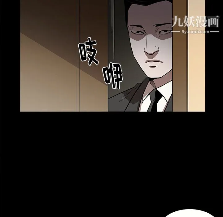 七公主 - 第6话 - page 9