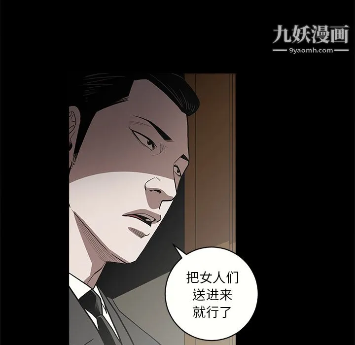 七公主 - 第6话 - page 11