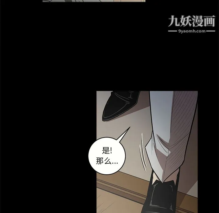 七公主 - 第6话 - page 12