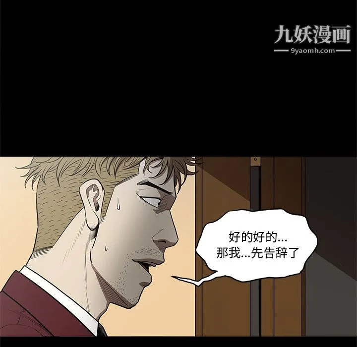 七公主 - 第6话 - page 17