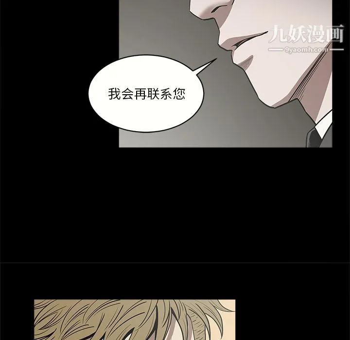七公主 - 第6话 - page 19