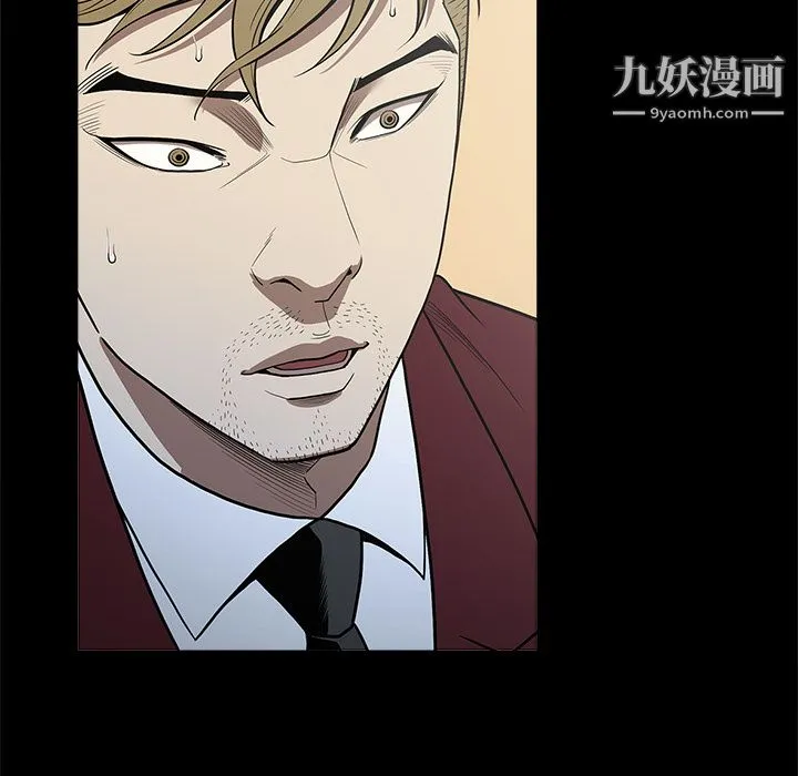 七公主 - 第6话 - page 20