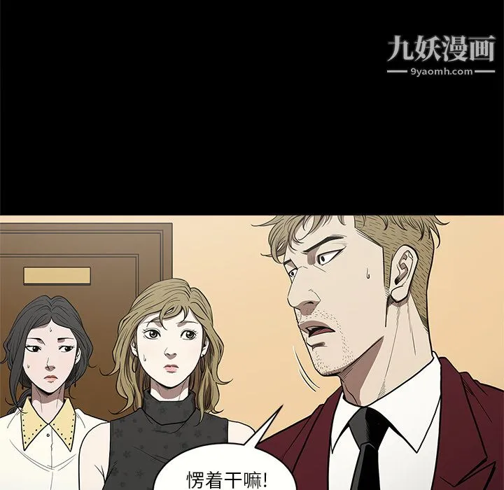 七公主 - 第6话 - page 21