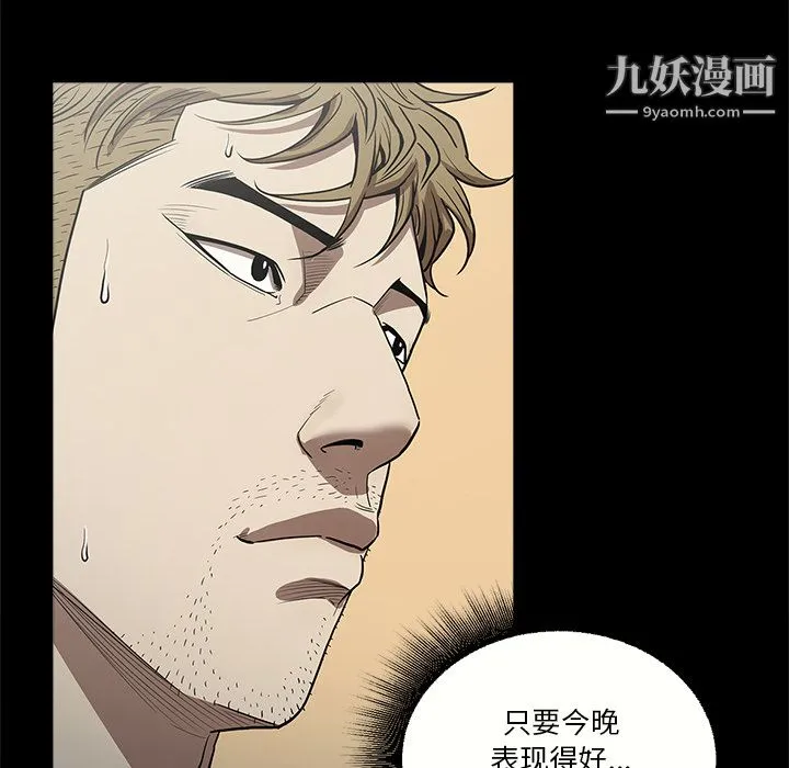 七公主 - 第6话 - page 25
