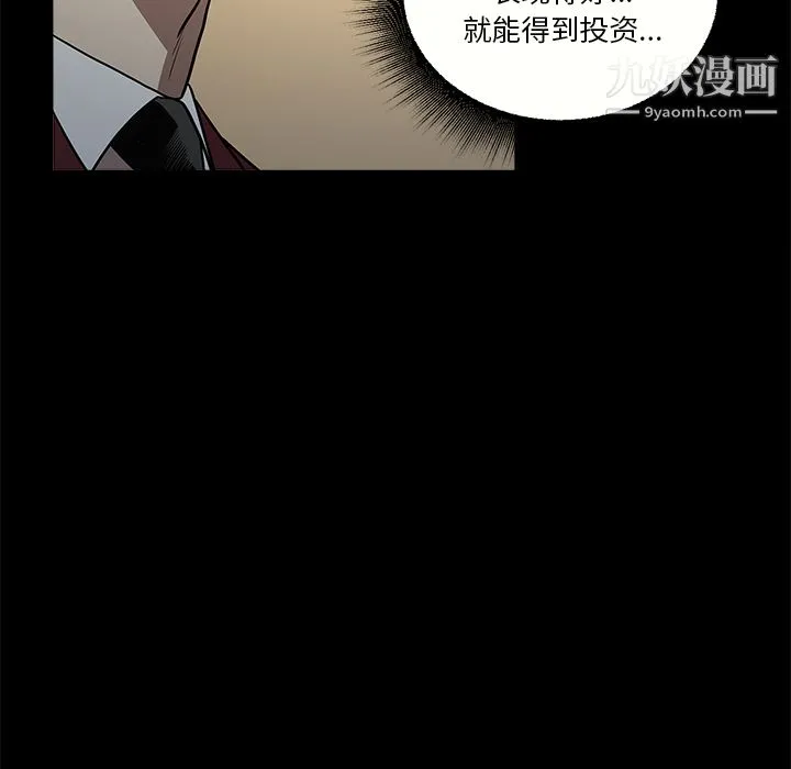 七公主 - 第6话 - page 26