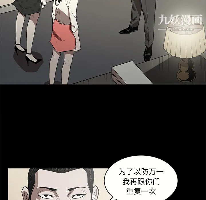 七公主 - 第6话 - page 28