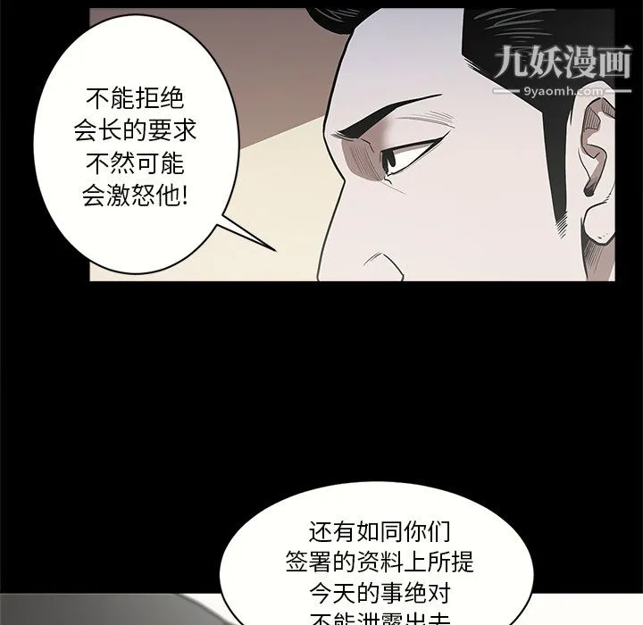 七公主 - 第6话 - page 30