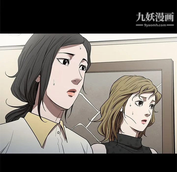 七公主 - 第6话 - page 33
