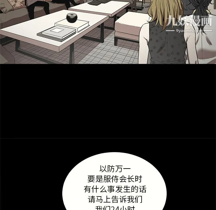 七公主 - 第6话 - page 36
