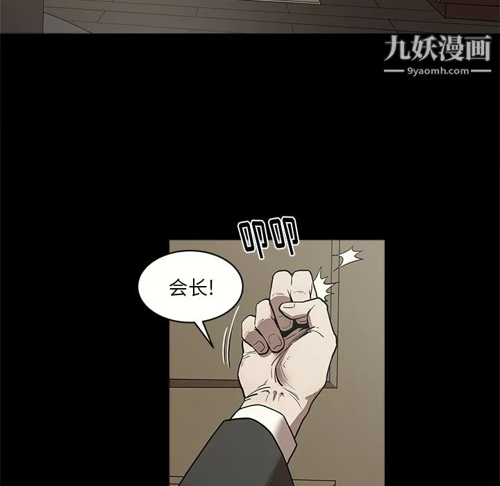 七公主 - 第6话 - page 39