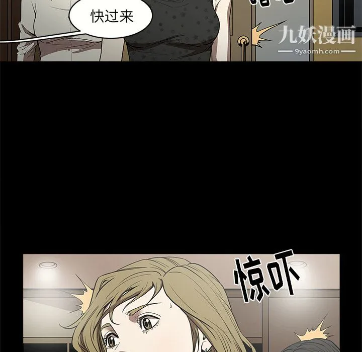 七公主 - 第6话 - page 44