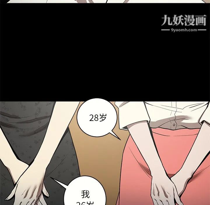 七公主 - 第6话 - page 49