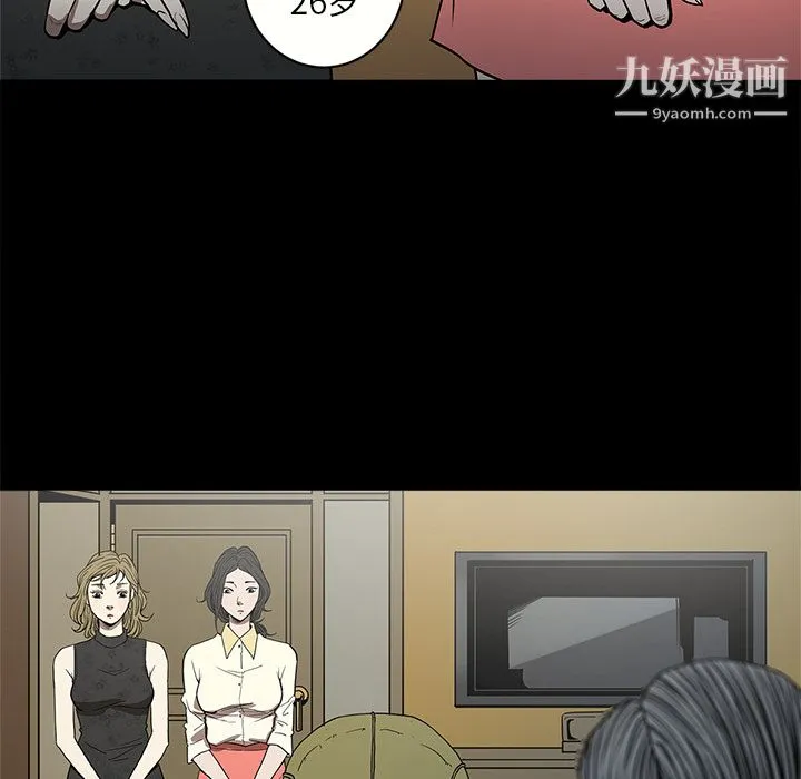 七公主 - 第6话 - page 50