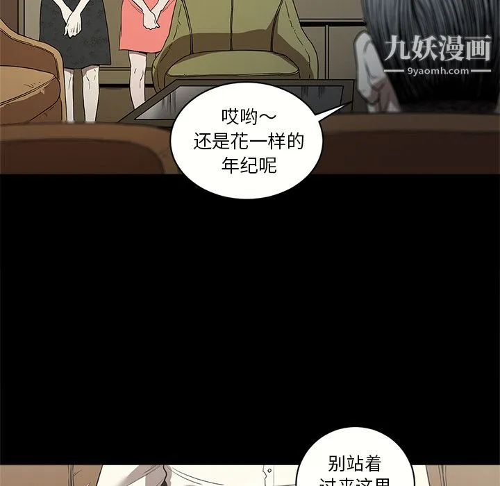 七公主 - 第6话 - page 51