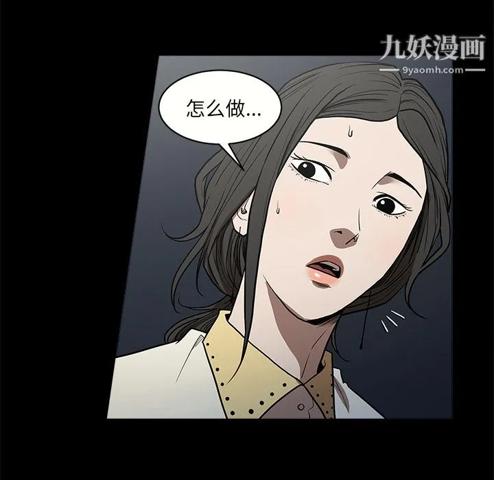 七公主 - 第6话 - page 56