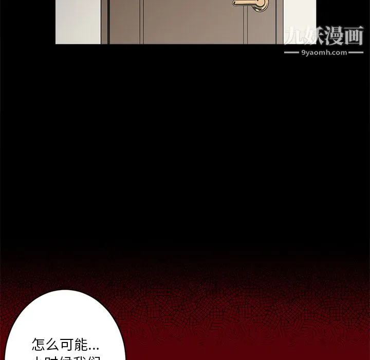 七公主 - 第6话 - page 66