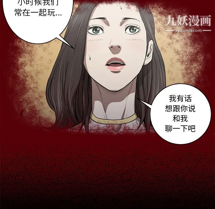 七公主 - 第6话 - page 67
