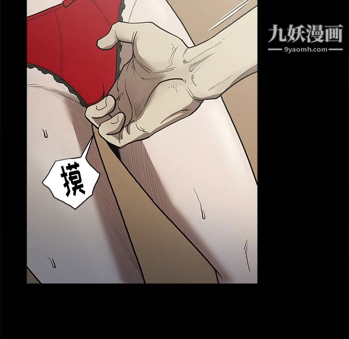 七公主 - 第6话 - page 78