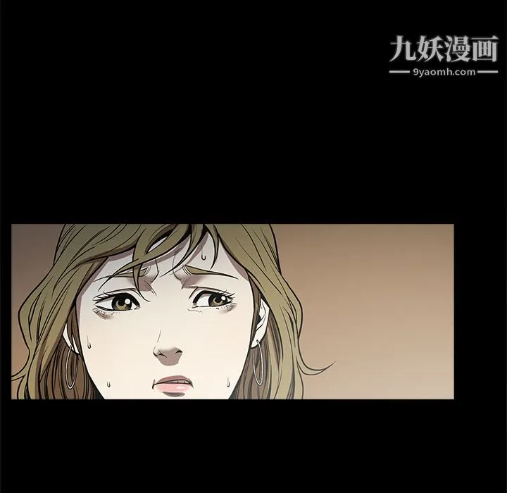 七公主 - 第6话 - page 79