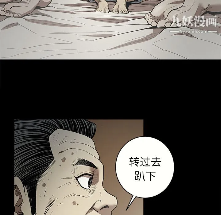 七公主 - 第6话 - page 82