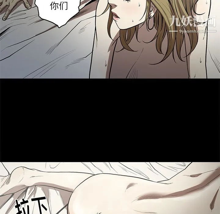 七公主 - 第6话 - page 86