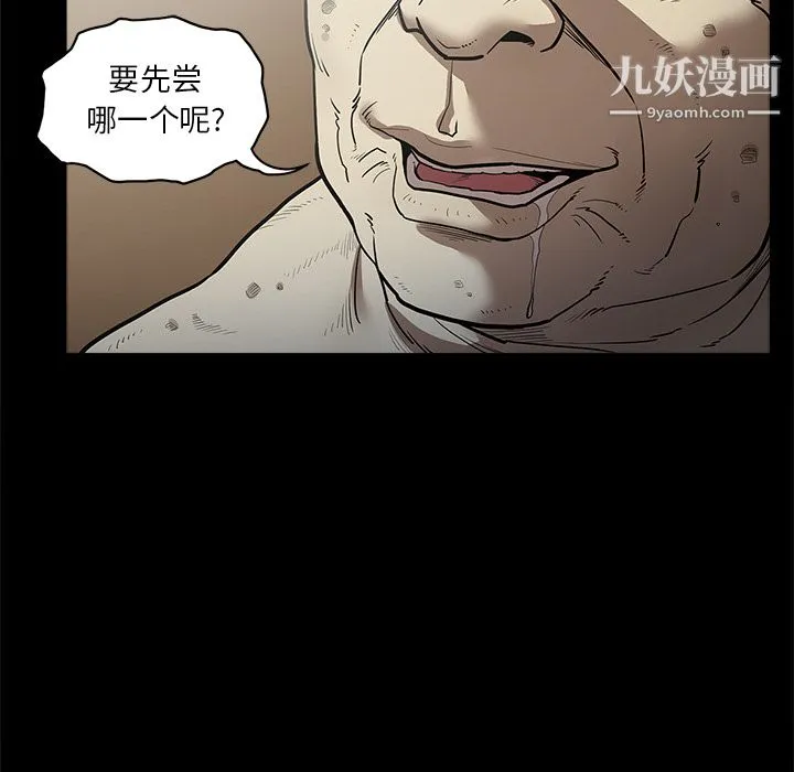 七公主 - 第6话 - page 89