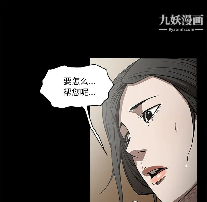 七公主 - 第6话 - page 100