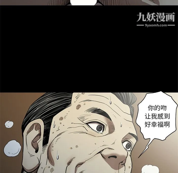 七公主 - 第6话 - page 109