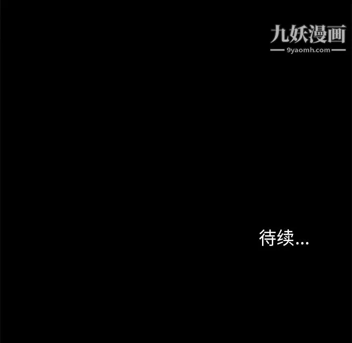 七公主 - 第6话 - page 112