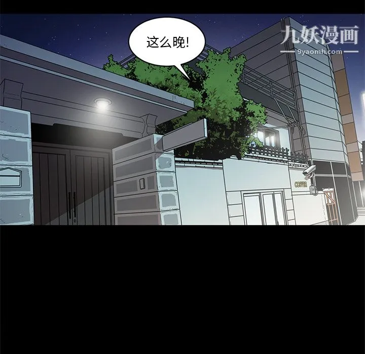 七公主 - 第19话 - page 6