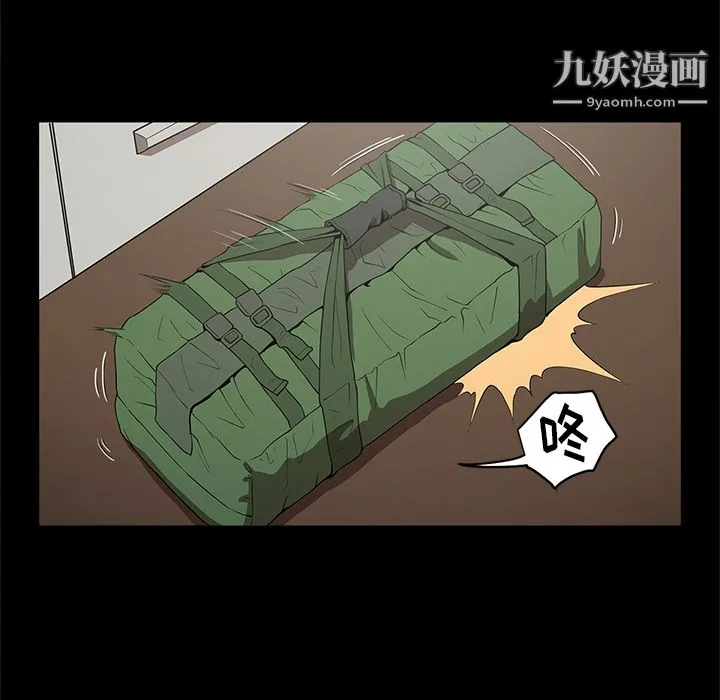 七公主 - 第19话 - page 7