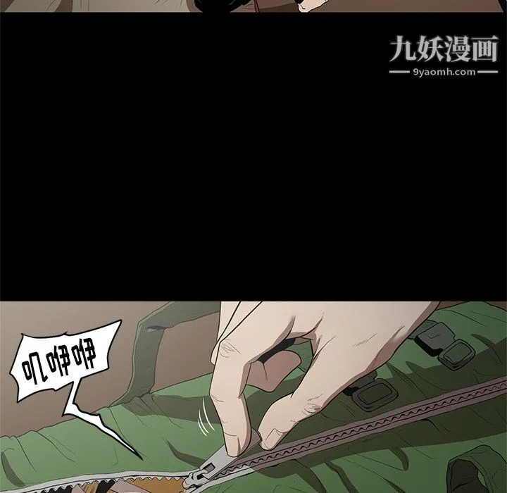 七公主 - 第19话 - page 9