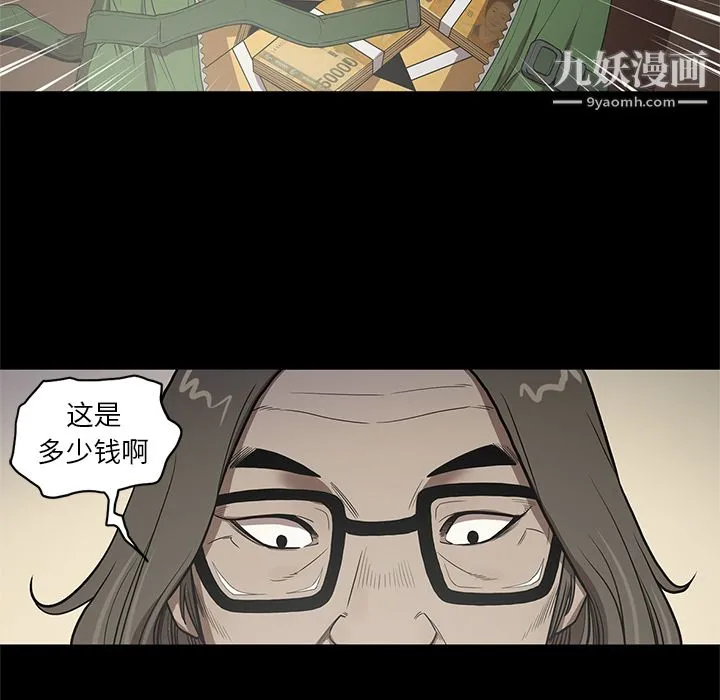七公主 - 第19话 - page 11