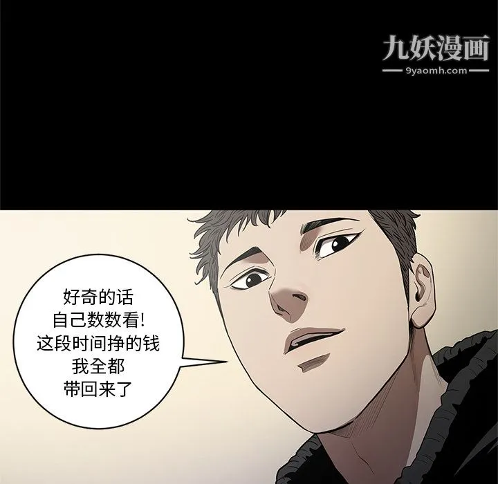 七公主 - 第19话 - page 12