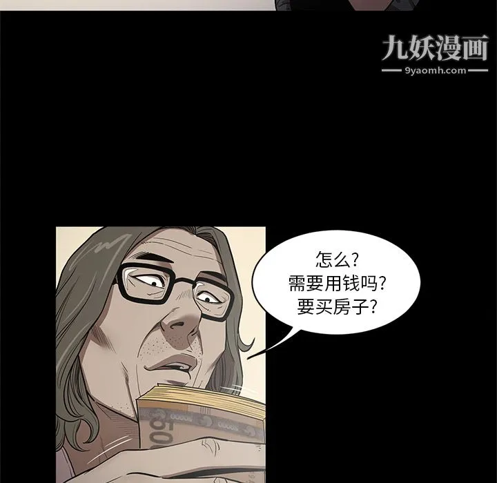 七公主 - 第19话 - page 13