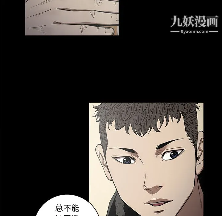 七公主 - 第19话 - page 14
