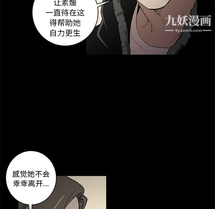 七公主 - 第19话 - page 15