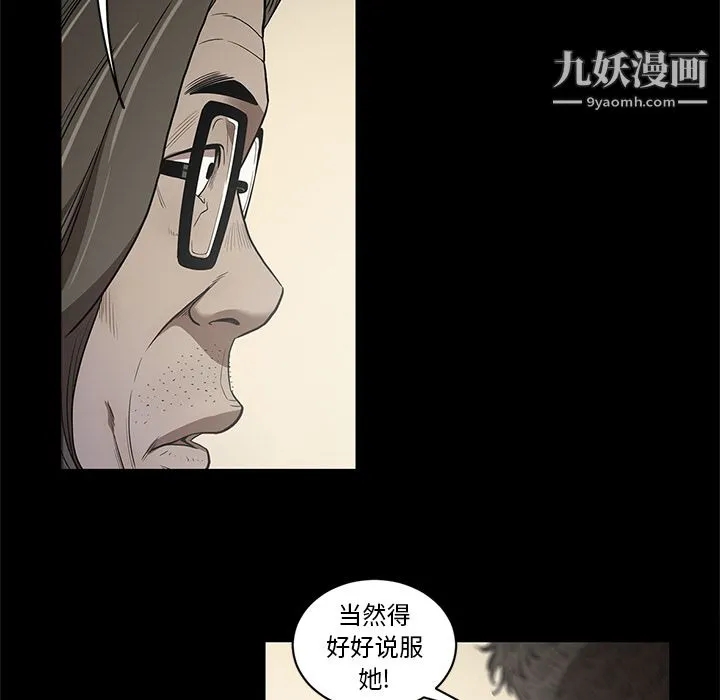 七公主 - 第19话 - page 16