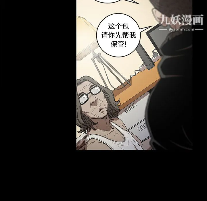 七公主 - 第19话 - page 17