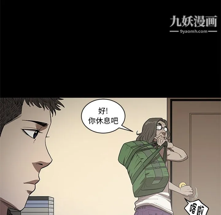 七公主 - 第19话 - page 18