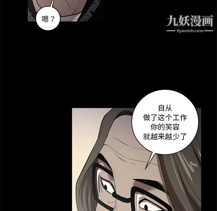七公主 - 第19话 - page 21