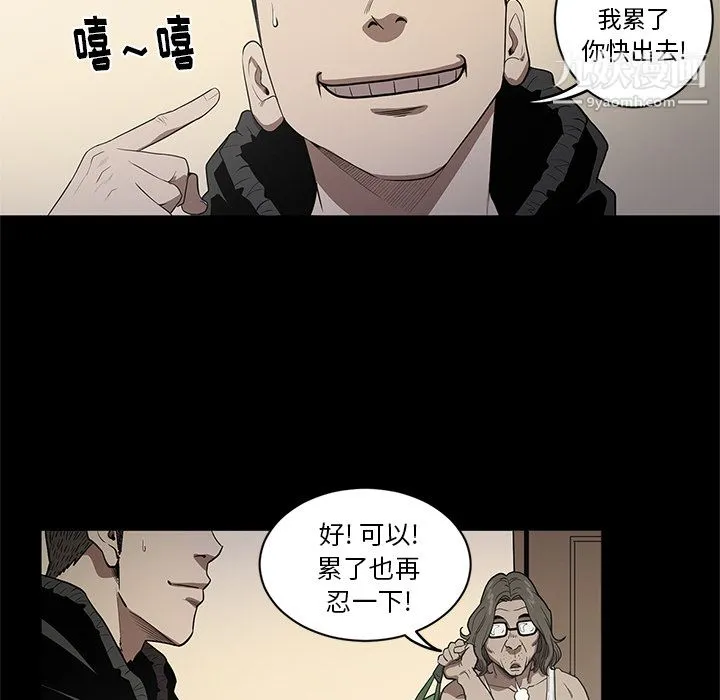 七公主 - 第19话 - page 23