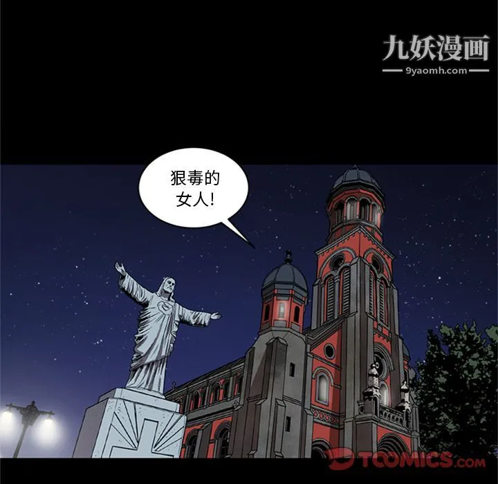 七公主 - 第44话 - page 6