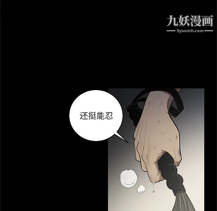 七公主 - 第44话 - page 7