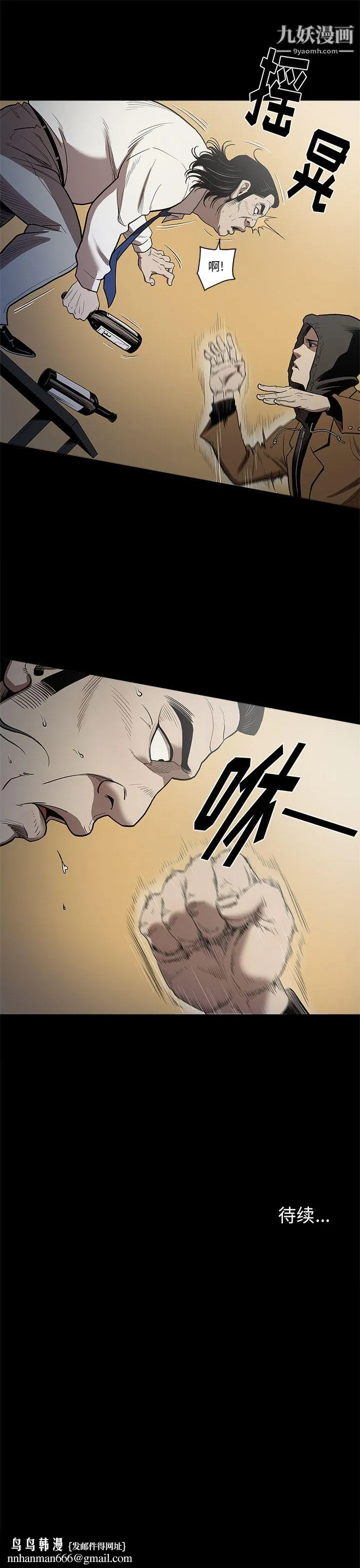 七公主 - 第4话 - page 8