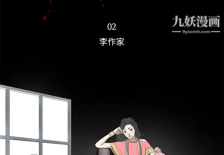 七公主 - 第2话 - page 3