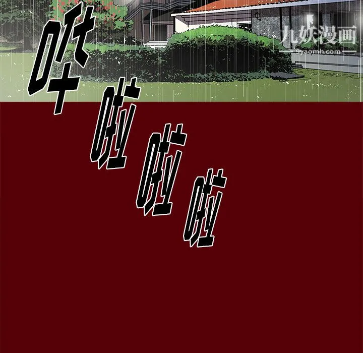 七公主 - 第2话 - page 6