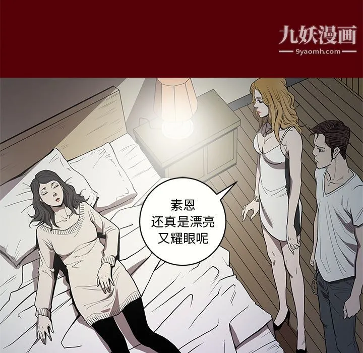 七公主 - 第2话 - page 7