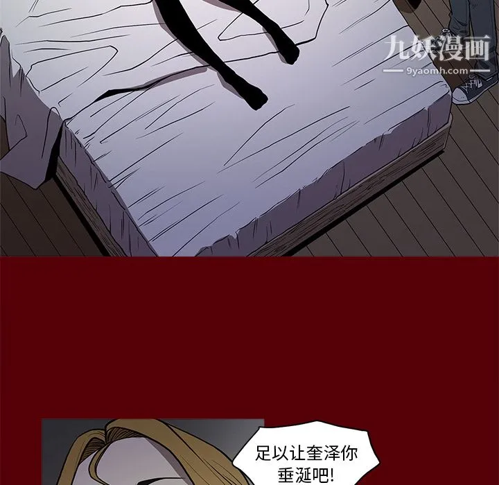 七公主 - 第2话 - page 8
